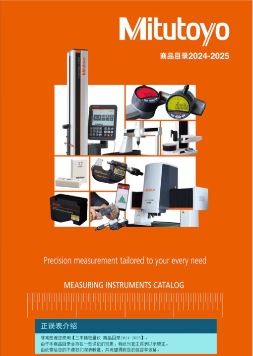 catalog mitutoyo 24 25