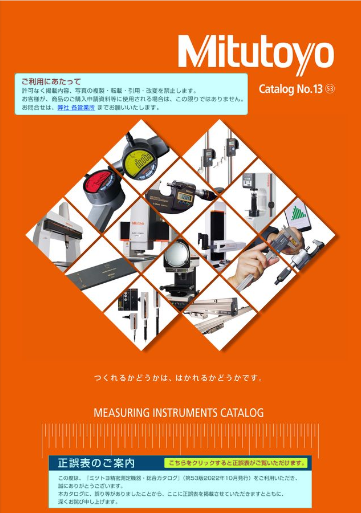 E-Catalog Mitutoyo No.13-53 - JAPANESE