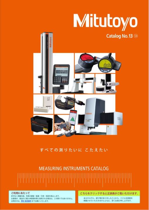 Catalog Mitutoyo 13-54 Japanese
