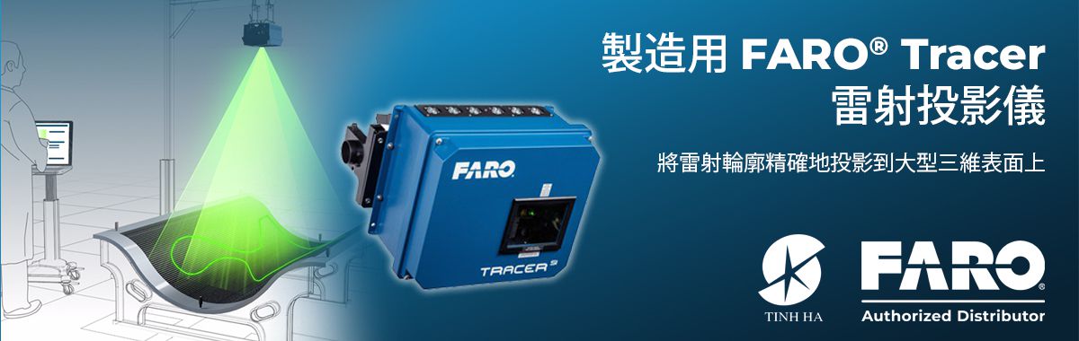 製造用 FARO® Tracer 雷射投影儀