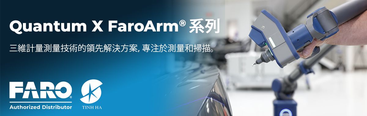 Quantum X FaroArm® 系列