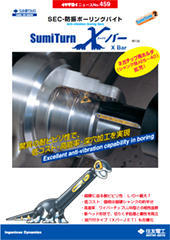 Anti-vibration boring bars SumiTurn X Bar