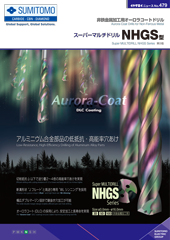 DLC Coated Drill for Non-Ferrous Metal Super MULTIDRILL NHGS series