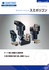 Tooling System SUMIPOLYGON