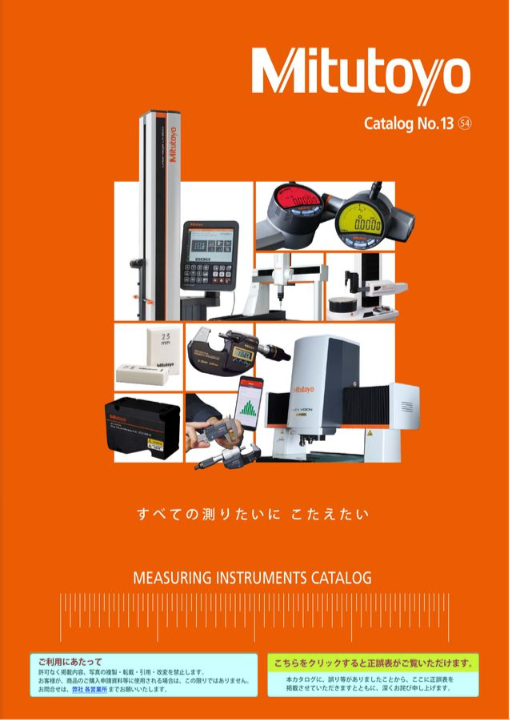 E-CATALOG MITUTOYO No.13-54 – JAPANESE