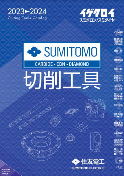 E-CATALOG SUMITOMO [2023-2024 EDITION] – JAPANESE